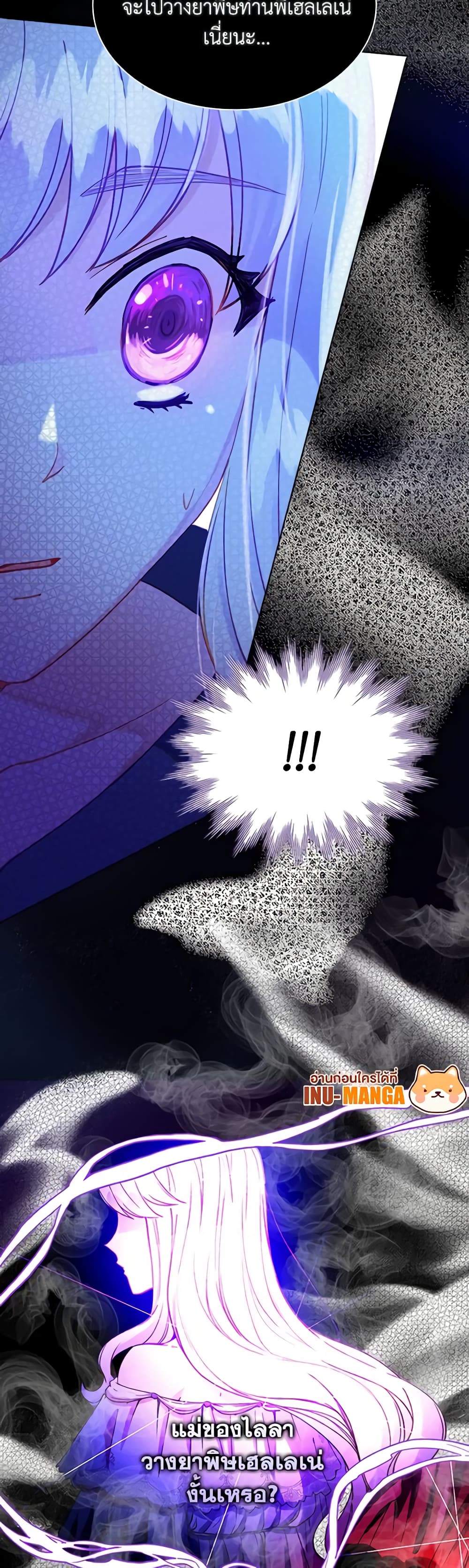 The Mighty Extra - One Girl Changes the World page 60