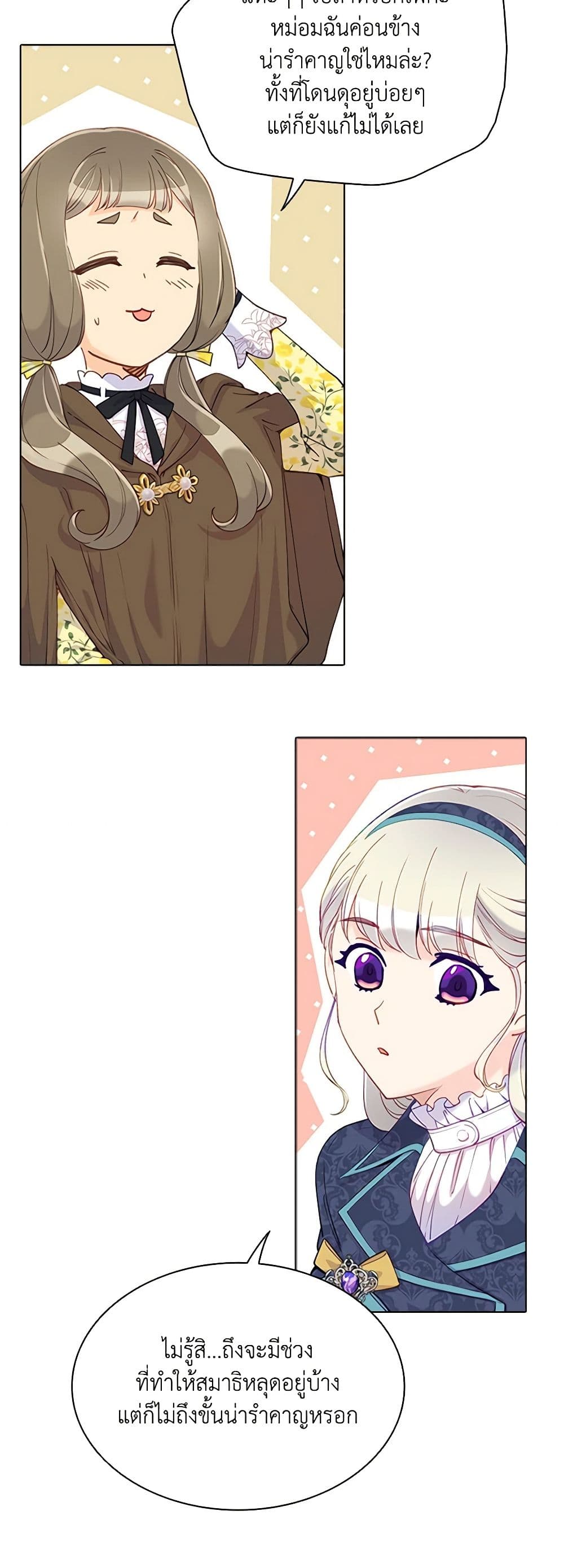 The Mighty Extra - One Girl Changes the World page 8