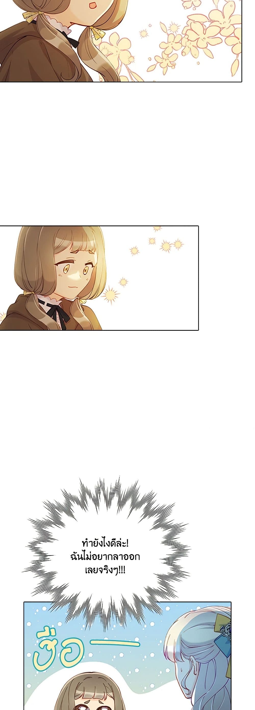 The Mighty Extra - One Girl Changes the World page 10