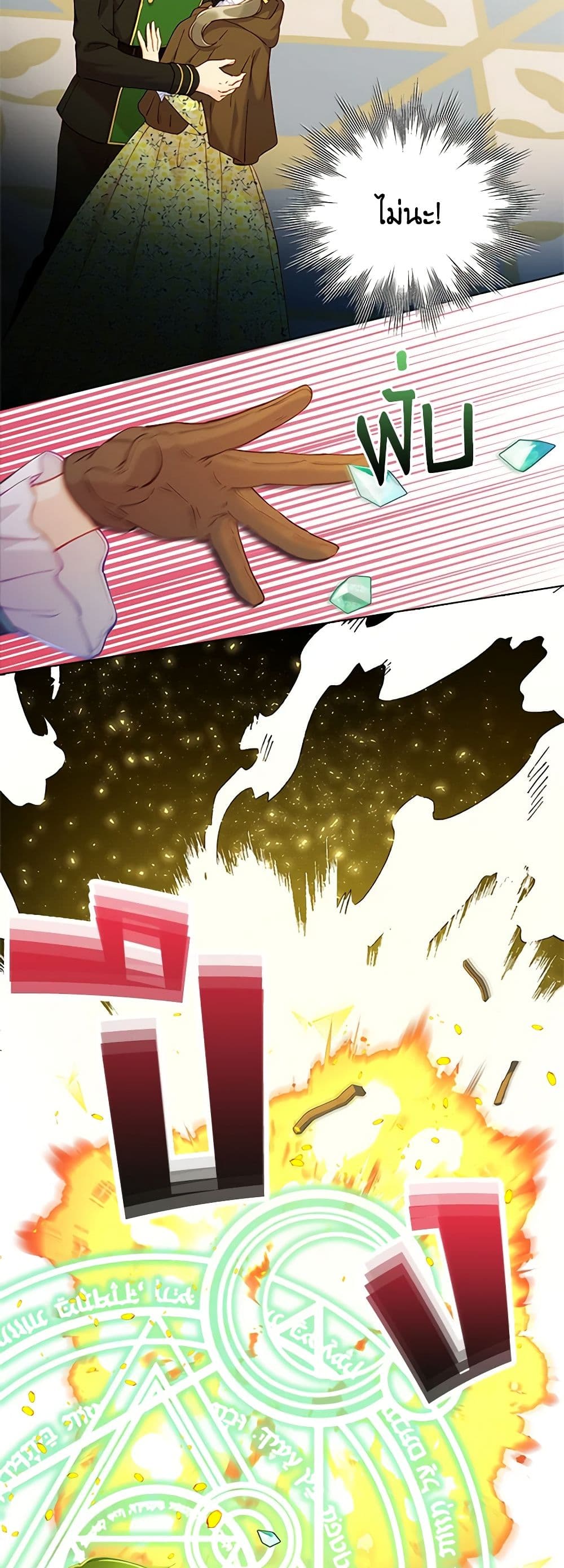 The Mighty Extra - One Girl Changes the World page 20