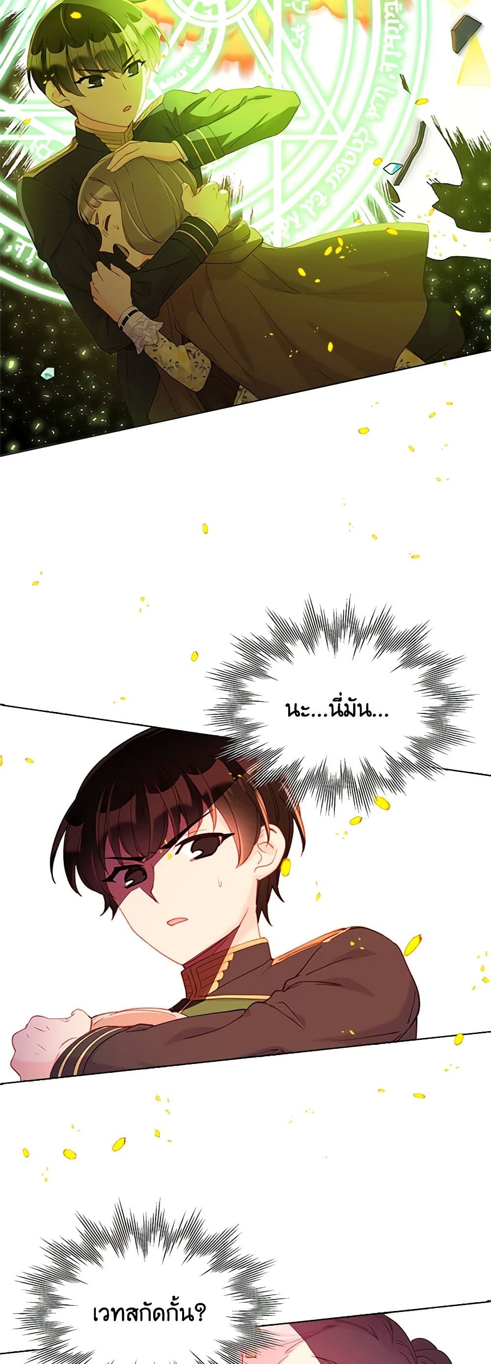 The Mighty Extra - One Girl Changes the World page 21