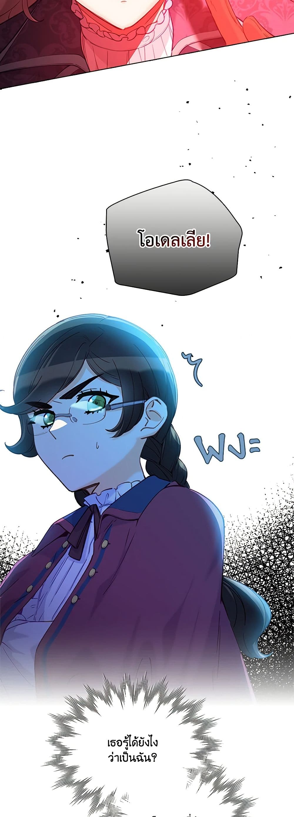 The Mighty Extra - One Girl Changes the World page 24