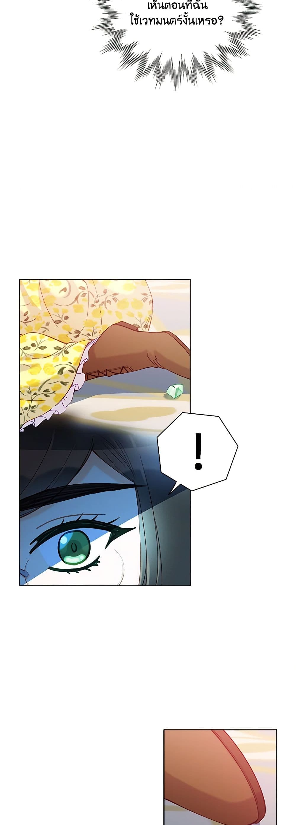 The Mighty Extra - One Girl Changes the World page 25