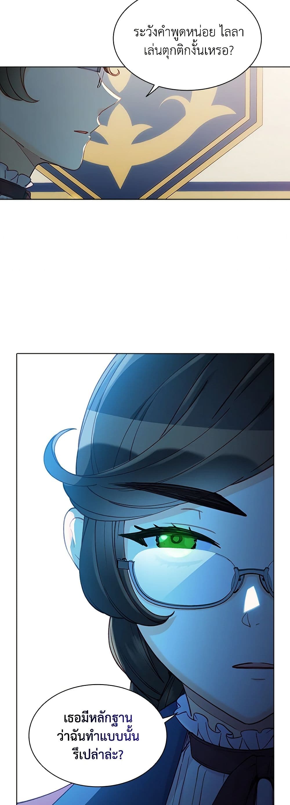 The Mighty Extra - One Girl Changes the World page 29
