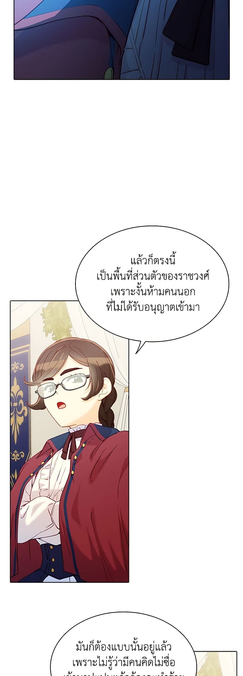 The Mighty Extra - One Girl Changes the World page 30
