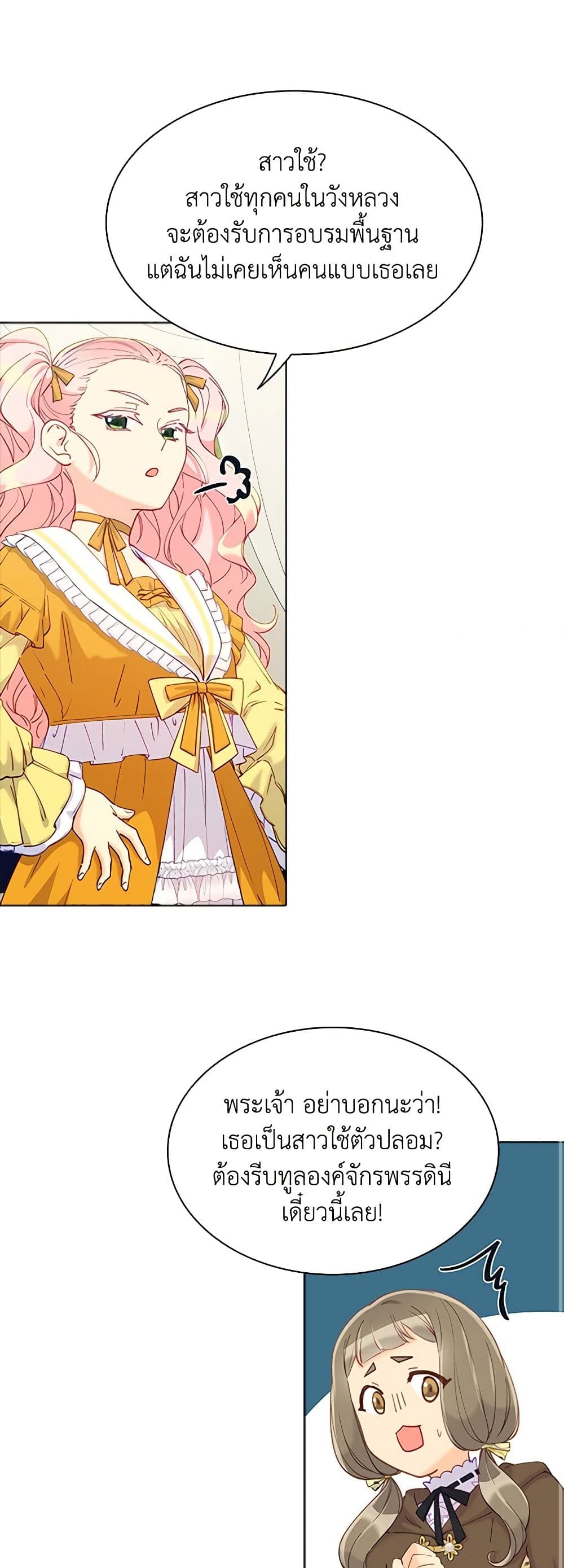 The Mighty Extra - One Girl Changes the World page 33