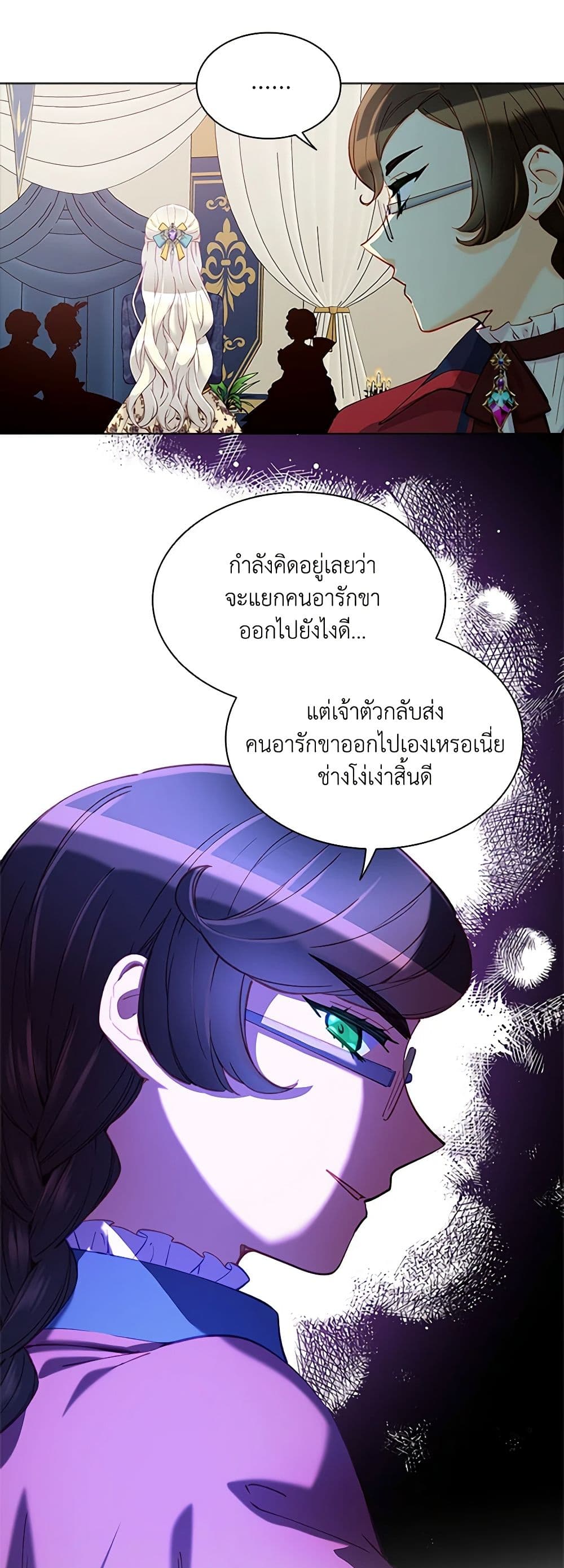The Mighty Extra - One Girl Changes the World page 50