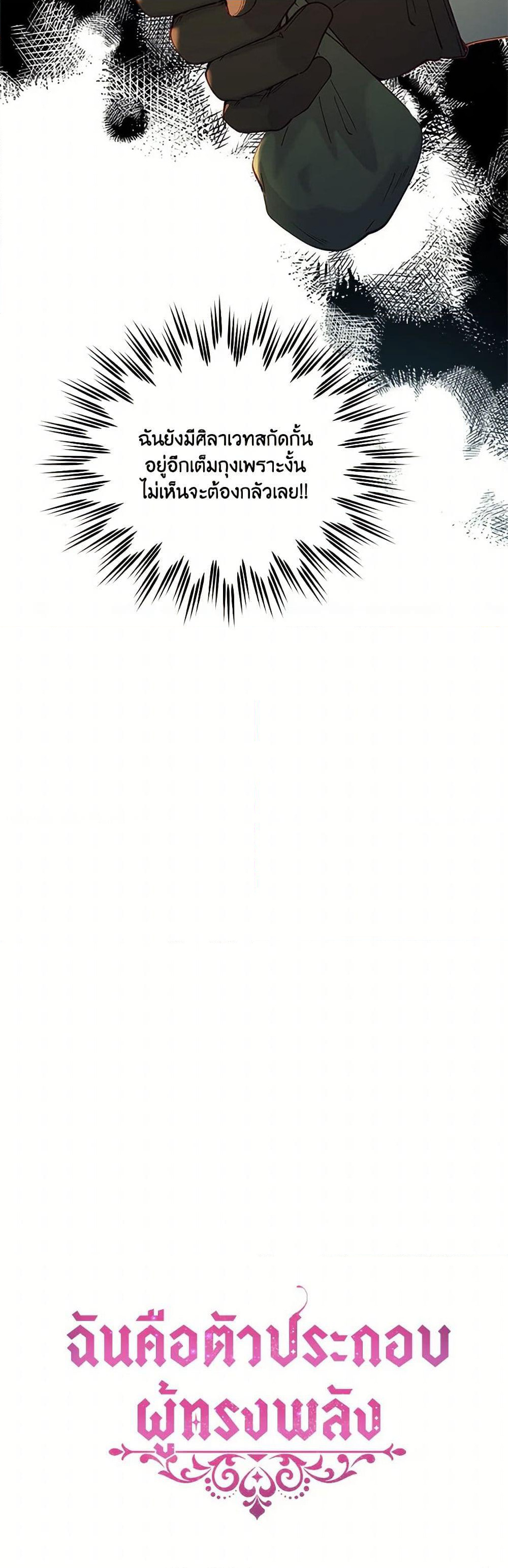 The Mighty Extra - One Girl Changes the World page 10
