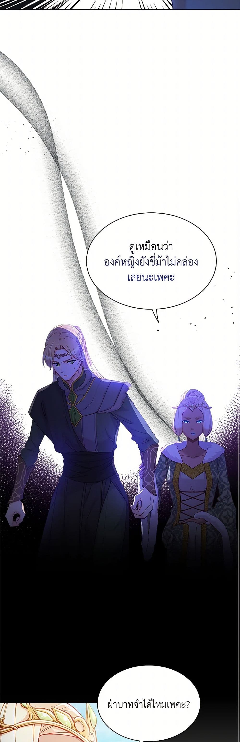 The Mighty Extra - One Girl Changes the World page 23