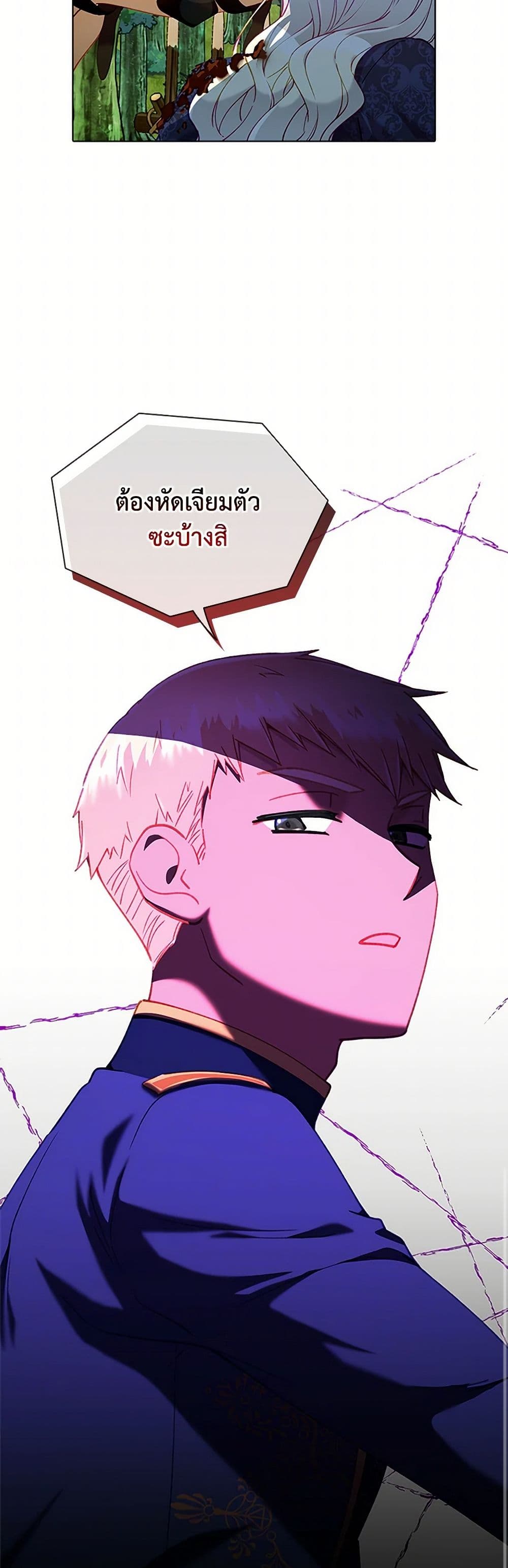 The Mighty Extra - One Girl Changes the World page 30