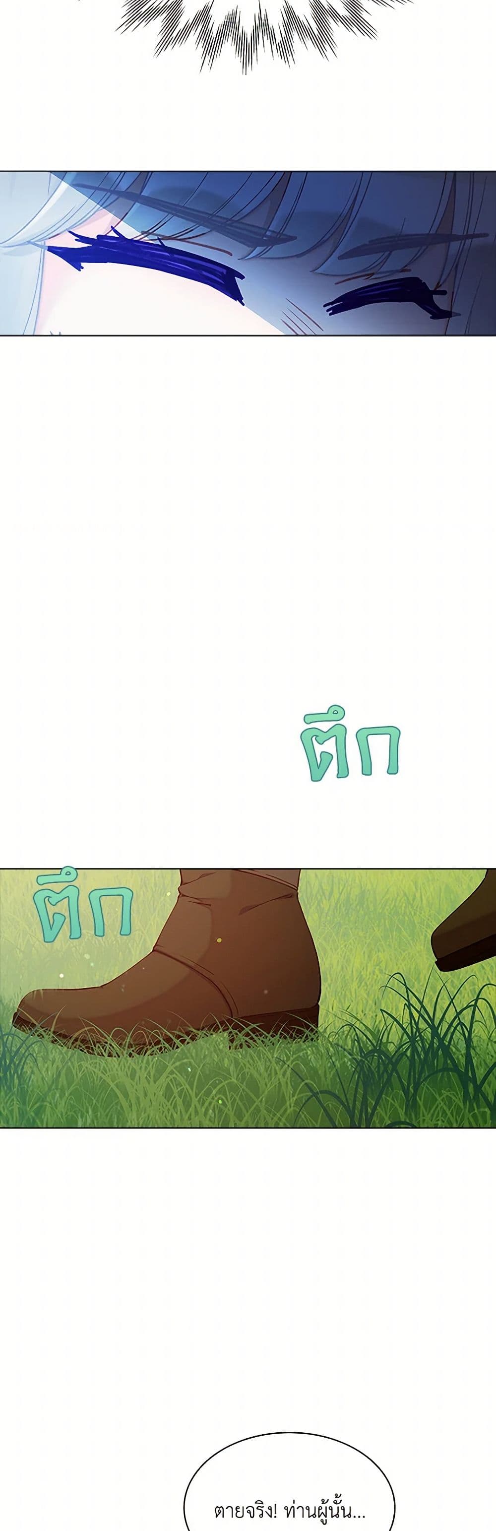 The Mighty Extra - One Girl Changes the World page 40