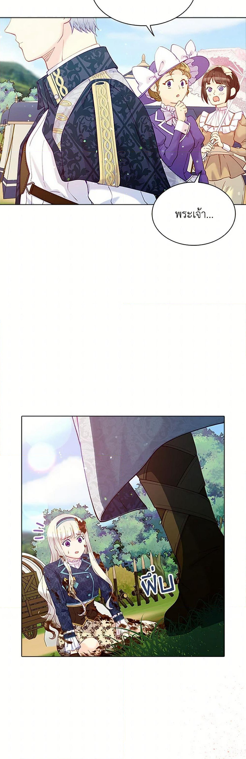 The Mighty Extra - One Girl Changes the World page 41
