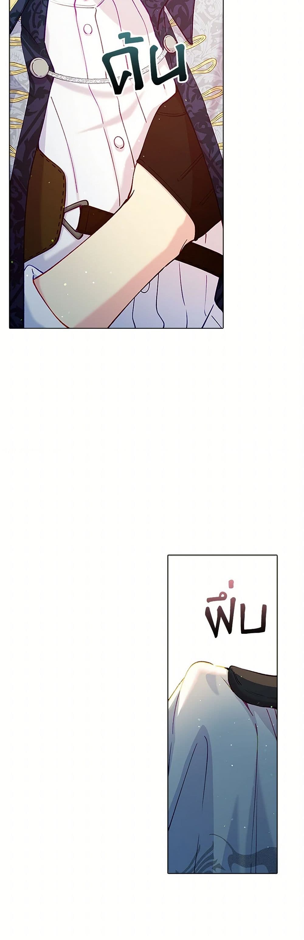 The Mighty Extra - One Girl Changes the World page 45