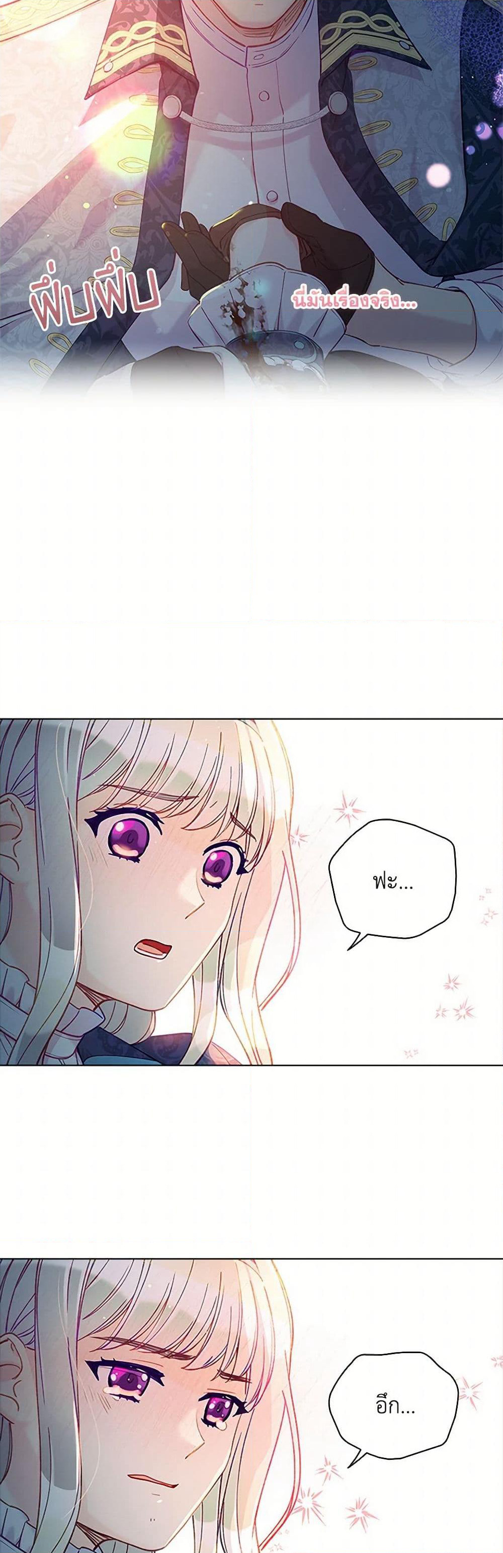 The Mighty Extra - One Girl Changes the World page 48