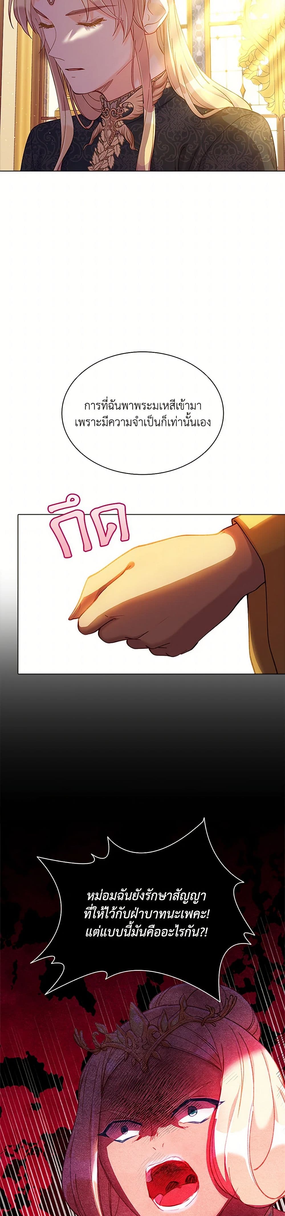 The Mighty Extra - One Girl Changes the World page 15