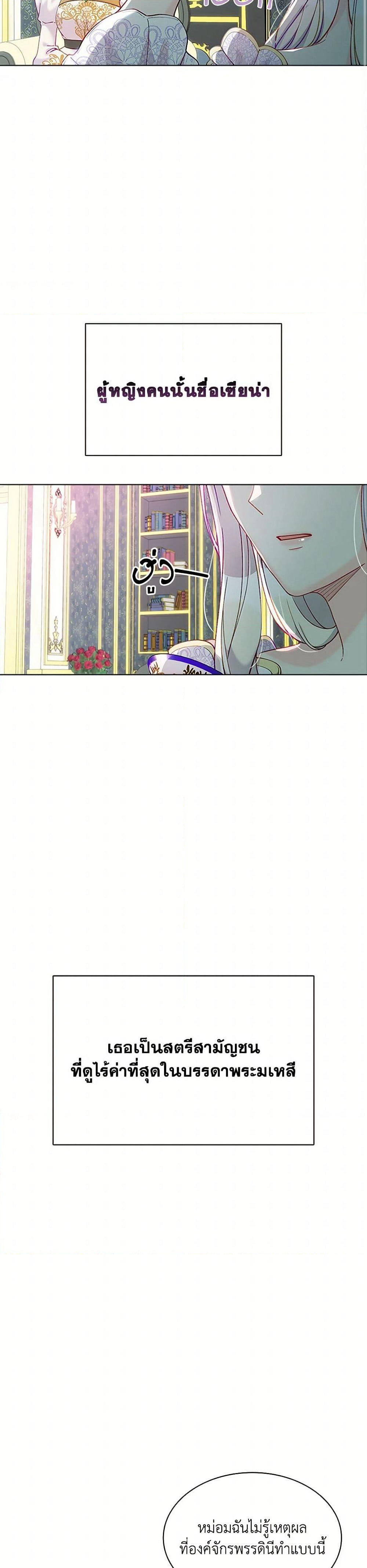The Mighty Extra - One Girl Changes the World page 22