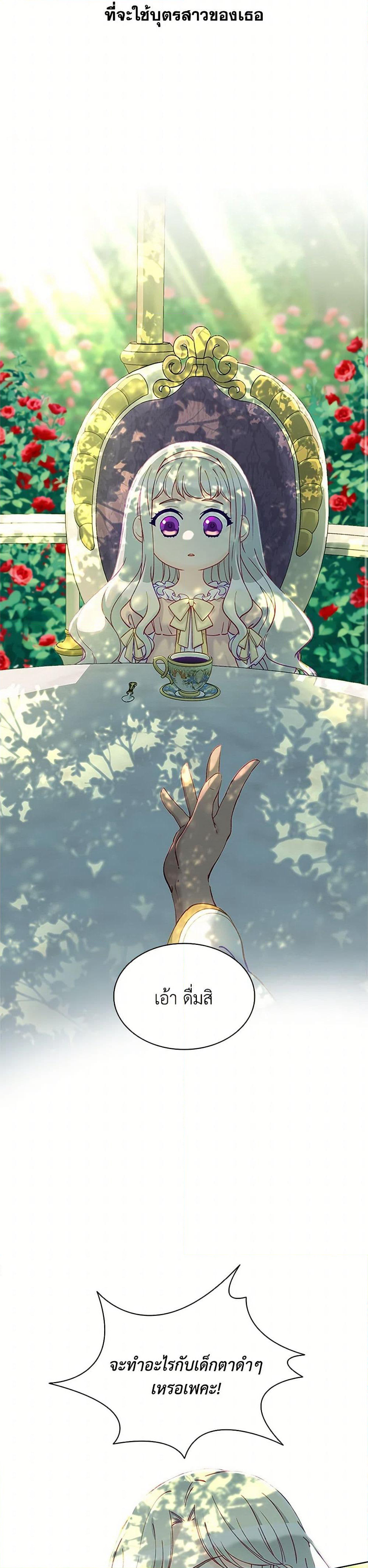 The Mighty Extra - One Girl Changes the World page 32