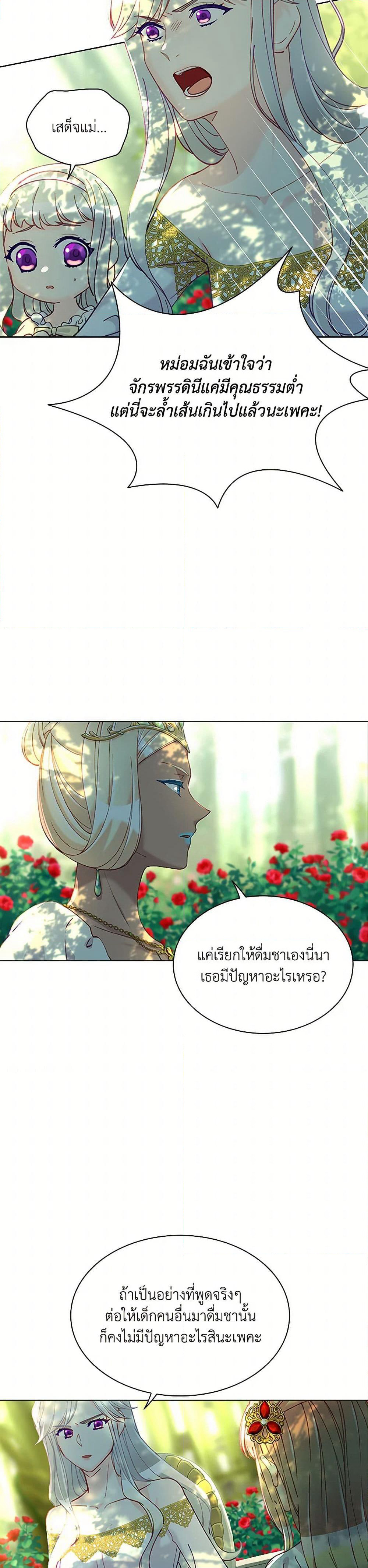 The Mighty Extra - One Girl Changes the World page 33