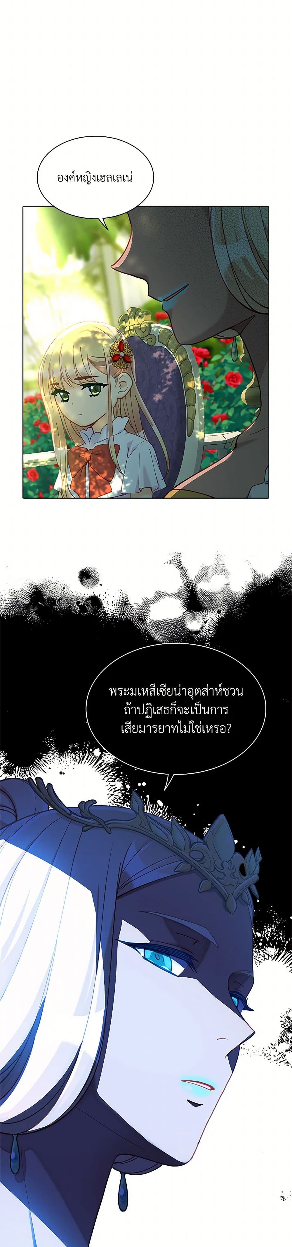 The Mighty Extra - One Girl Changes the World page 36