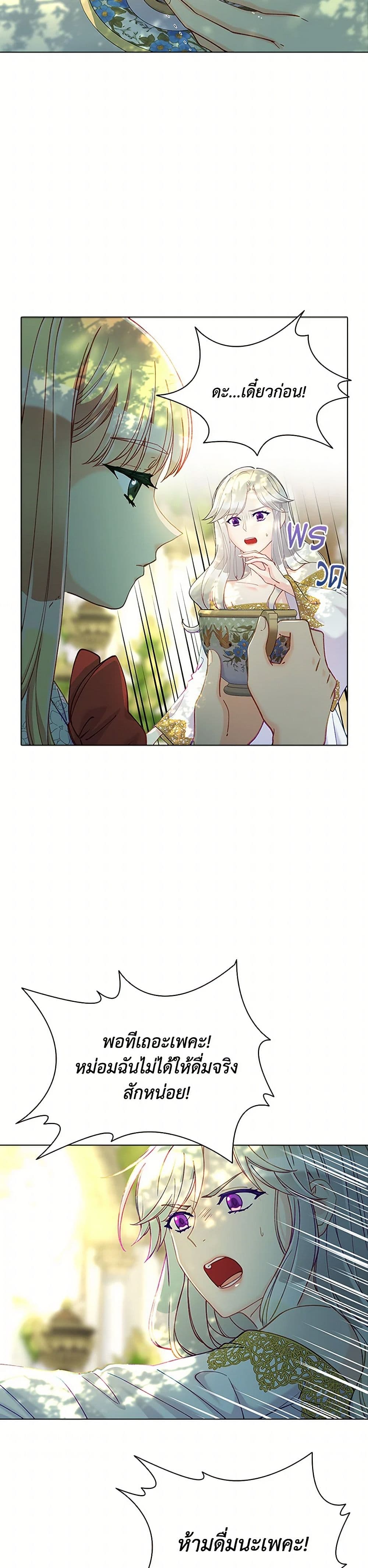 The Mighty Extra - One Girl Changes the World page 38