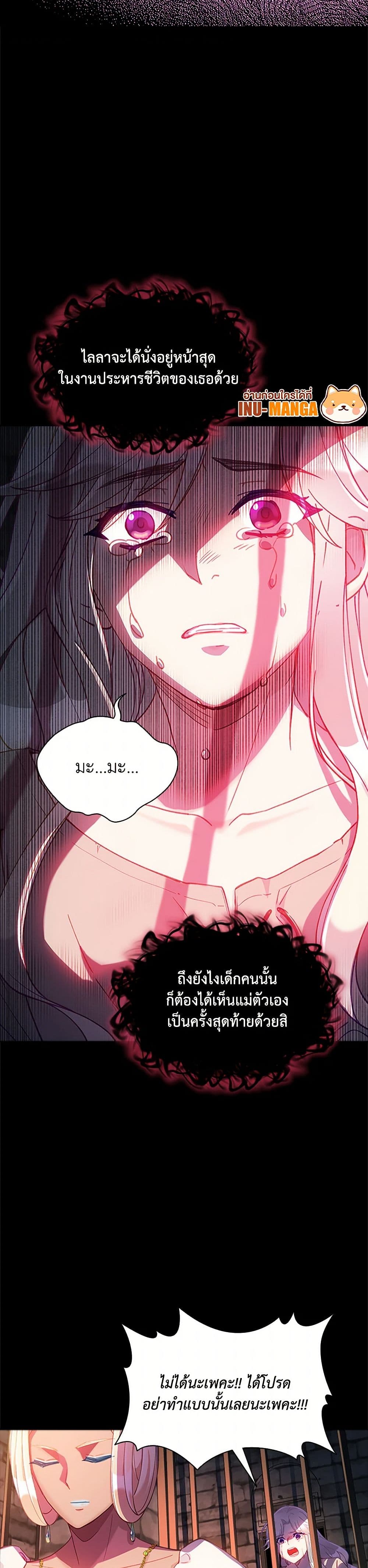 The Mighty Extra - One Girl Changes the World page 49