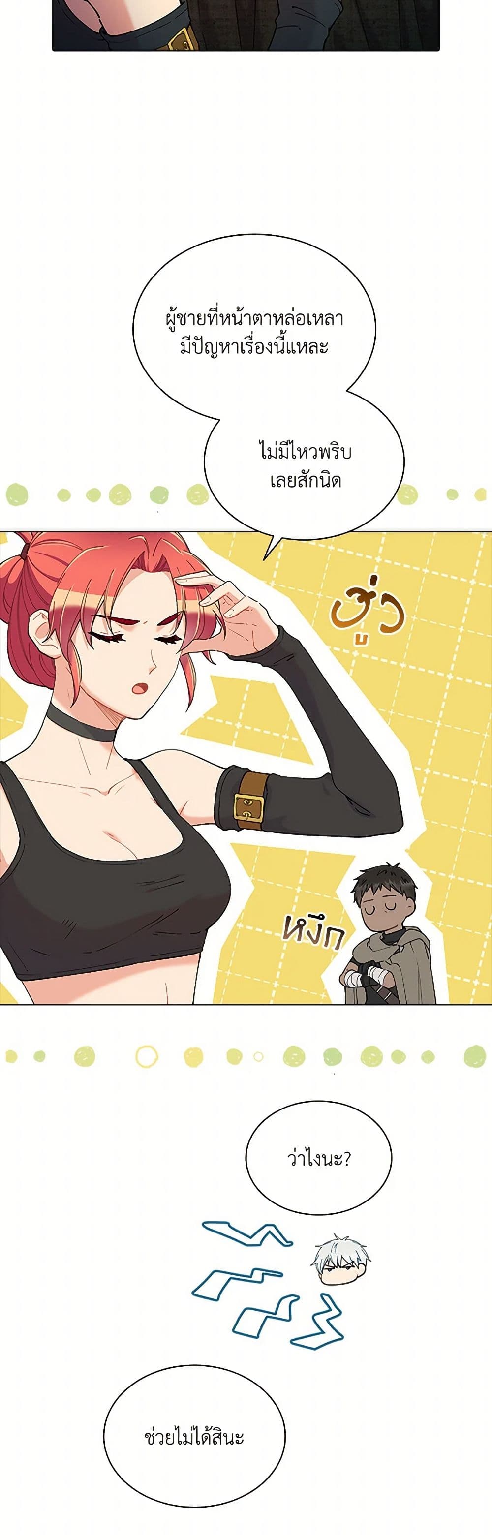 The Mighty Extra - One Girl Changes the World page 6
