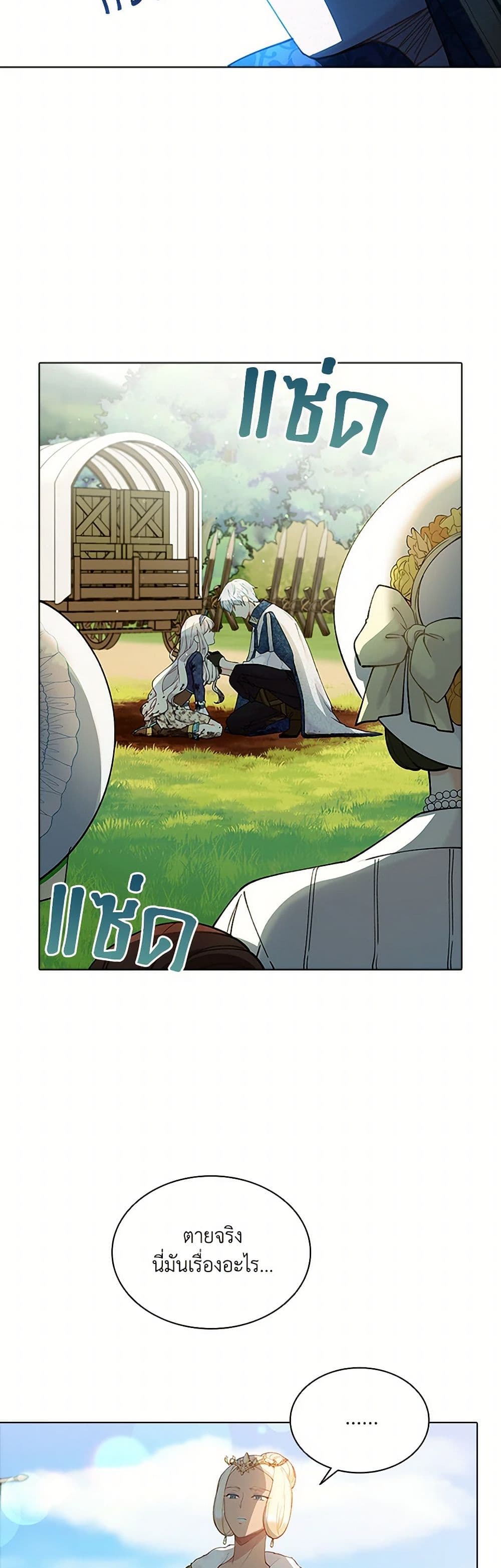 The Mighty Extra - One Girl Changes the World page 10