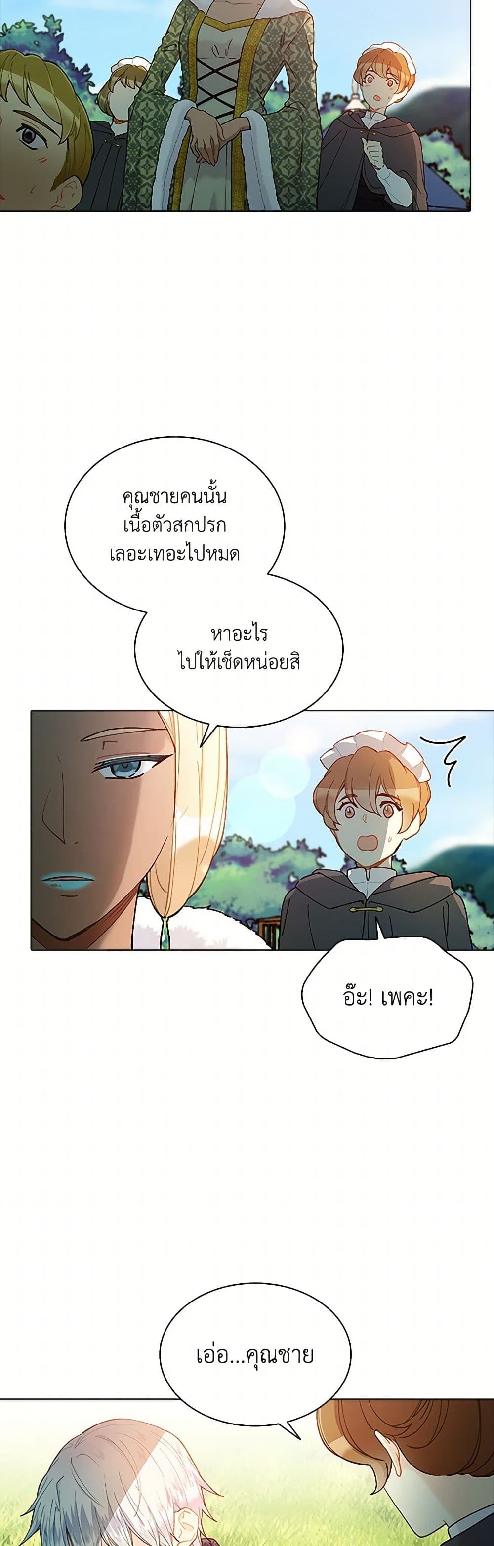 The Mighty Extra - One Girl Changes the World page 11