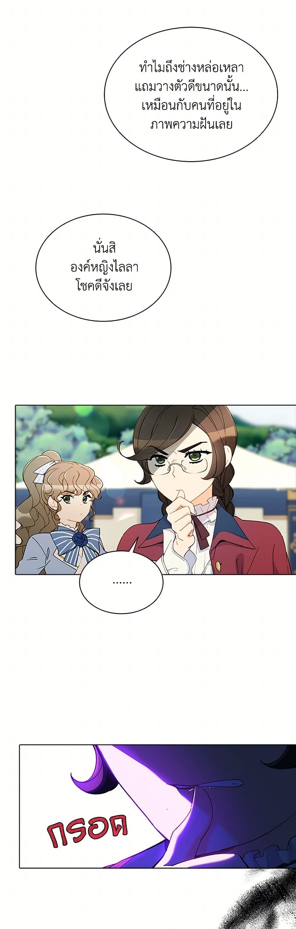 The Mighty Extra - One Girl Changes the World page 28