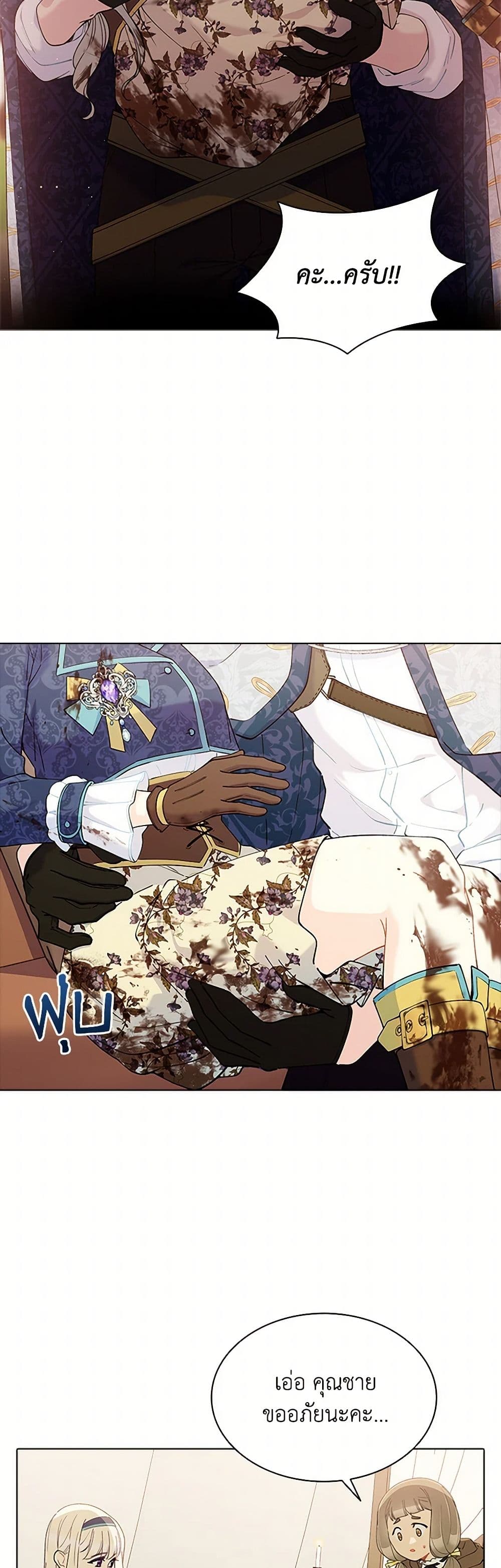 The Mighty Extra - One Girl Changes the World page 31