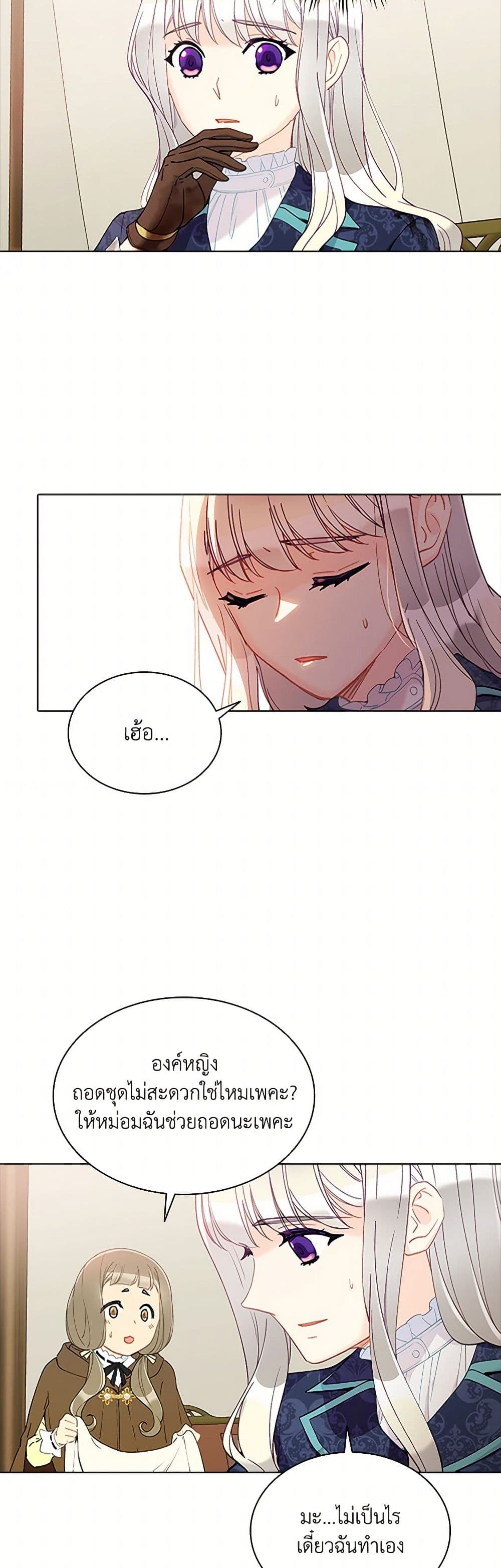 The Mighty Extra - One Girl Changes the World page 38