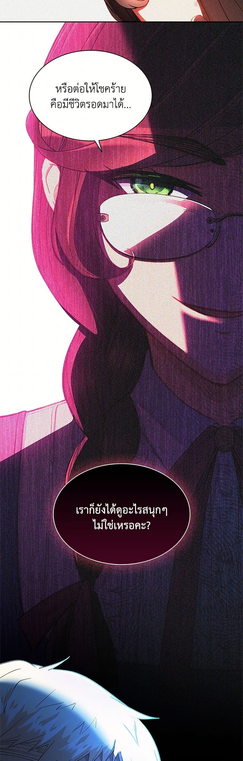 The Mighty Extra - One Girl Changes the World page 46