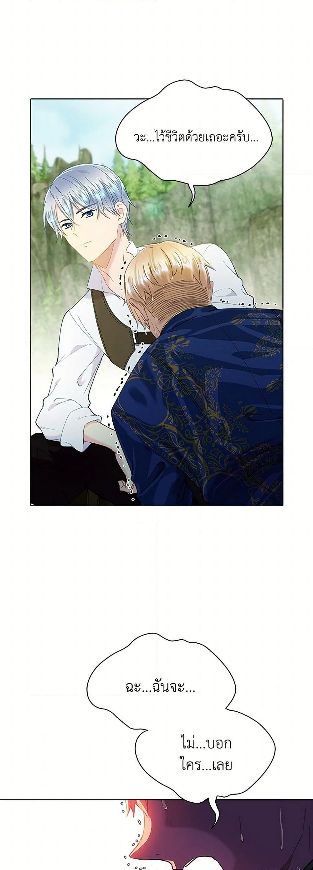The Mighty Extra - One Girl Changes the World page 13