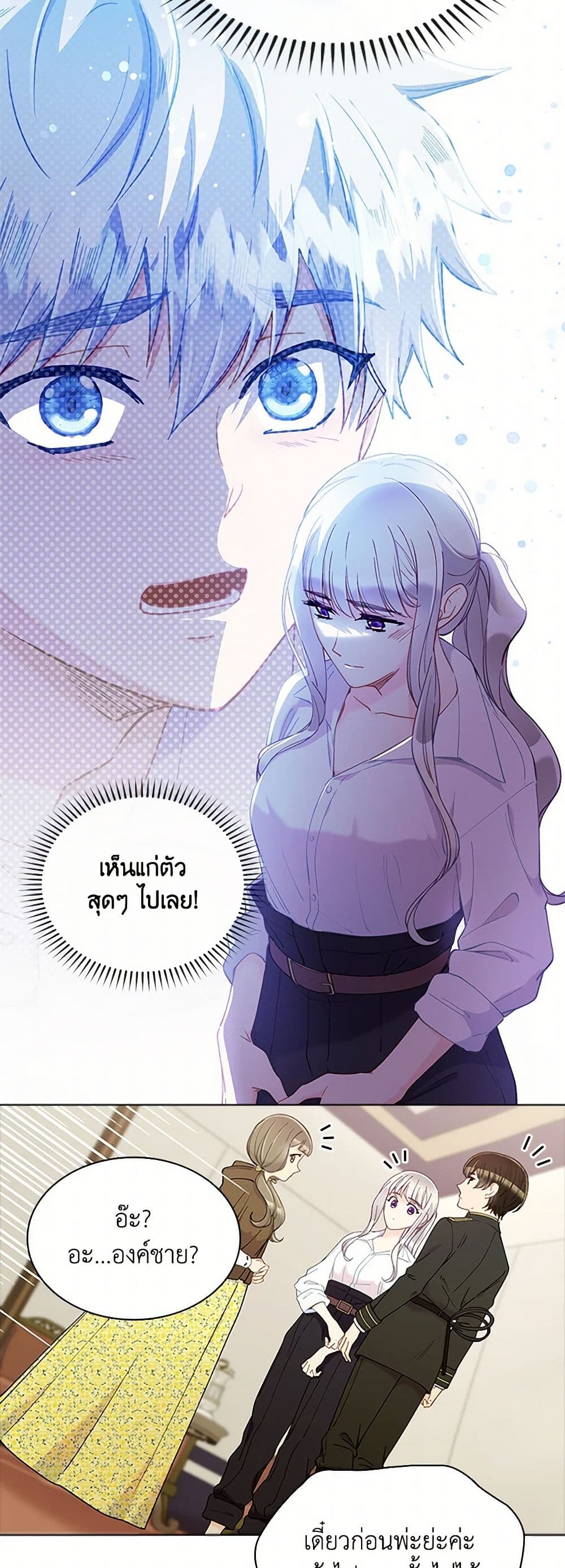 The Mighty Extra - One Girl Changes the World page 29