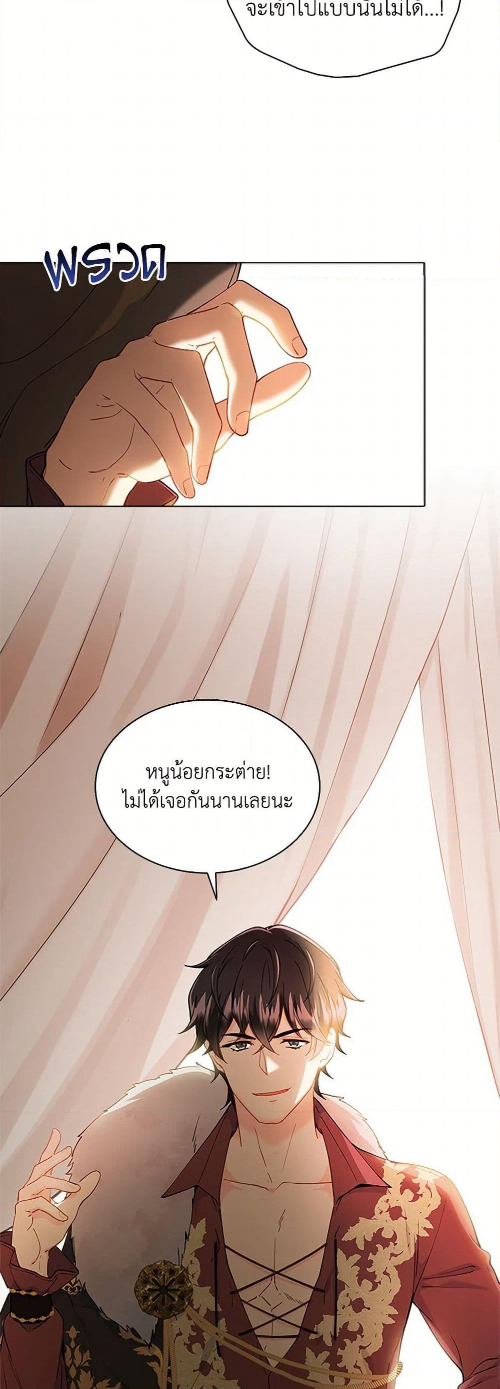 The Mighty Extra - One Girl Changes the World page 30