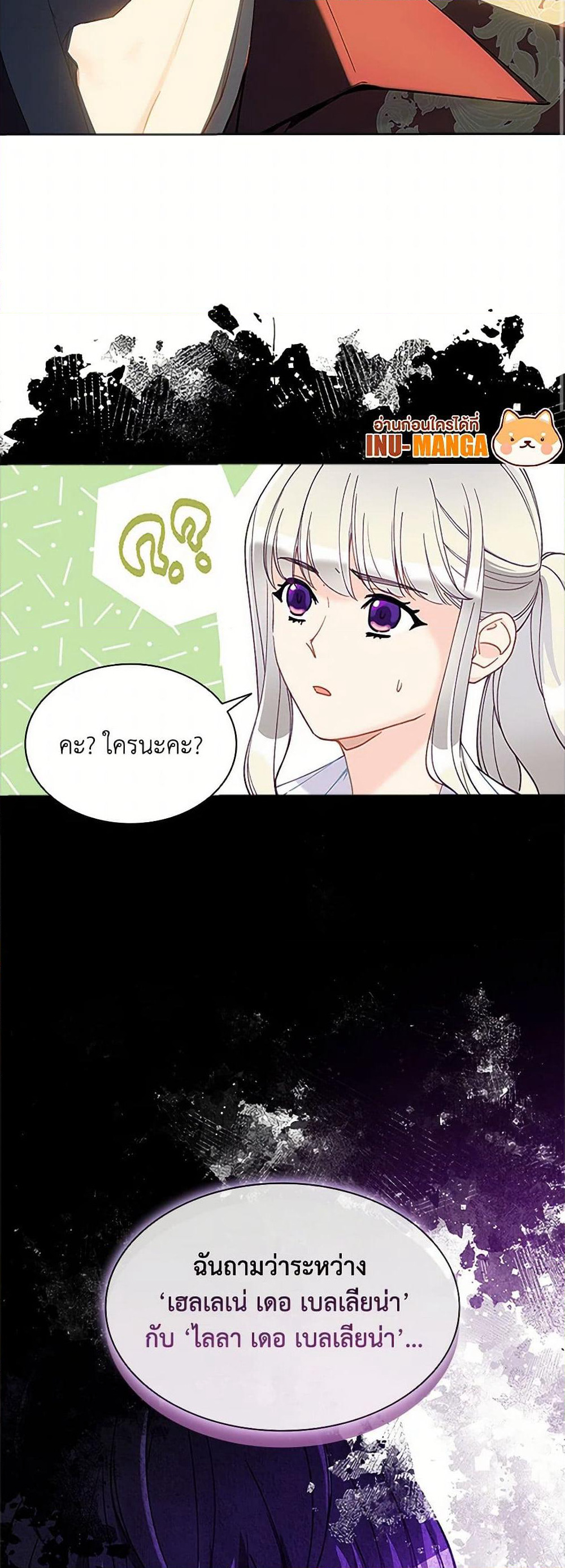 The Mighty Extra - One Girl Changes the World page 35