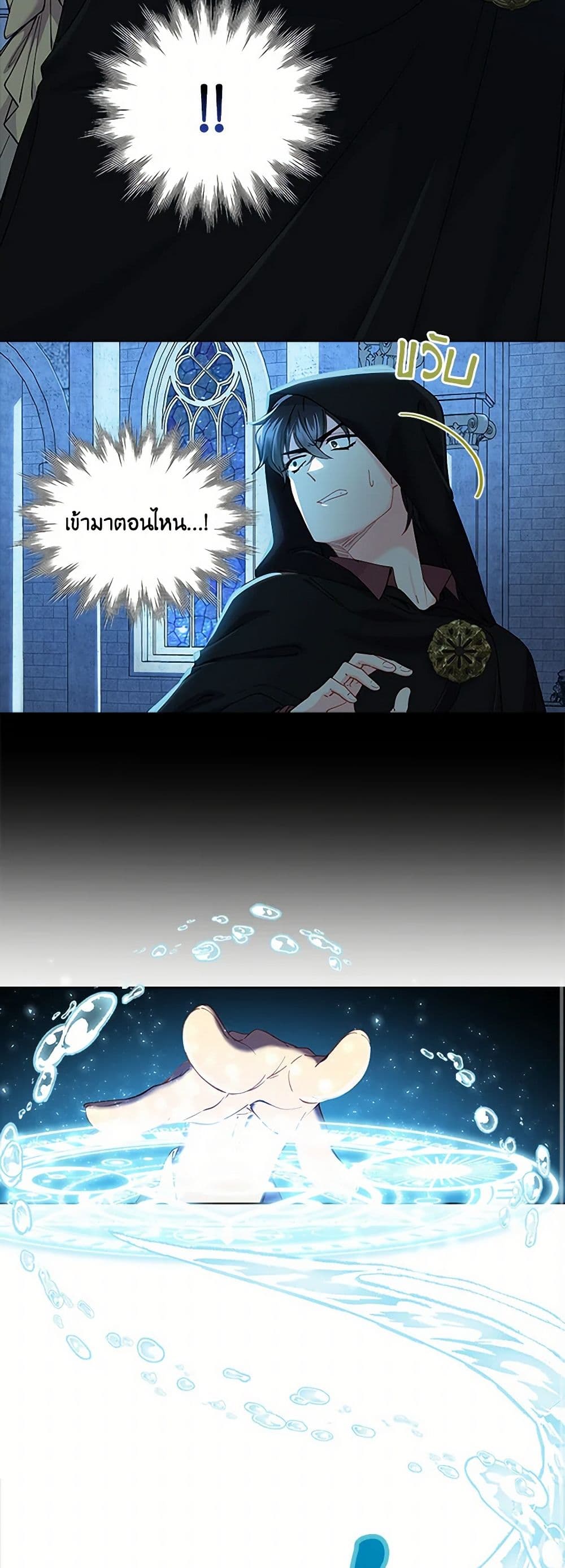 The Mighty Extra - One Girl Changes the World page 42
