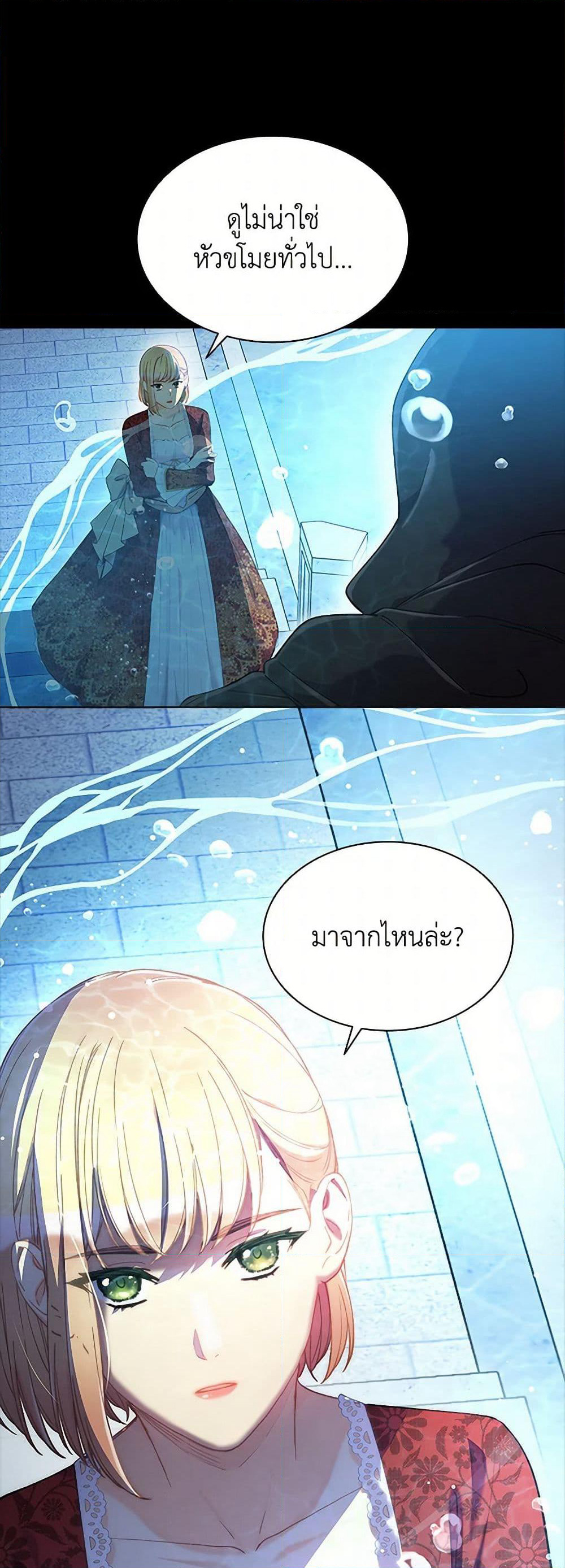 The Mighty Extra - One Girl Changes the World page 46