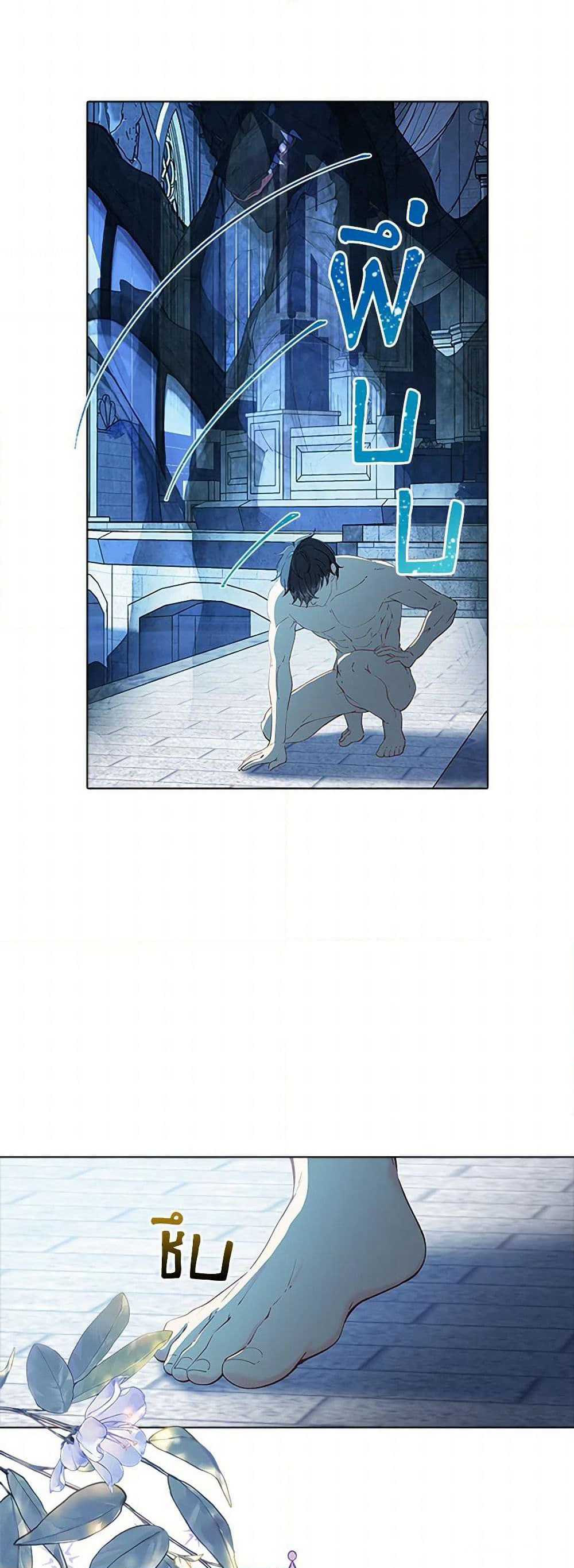 The Mighty Extra - One Girl Changes the World page 6