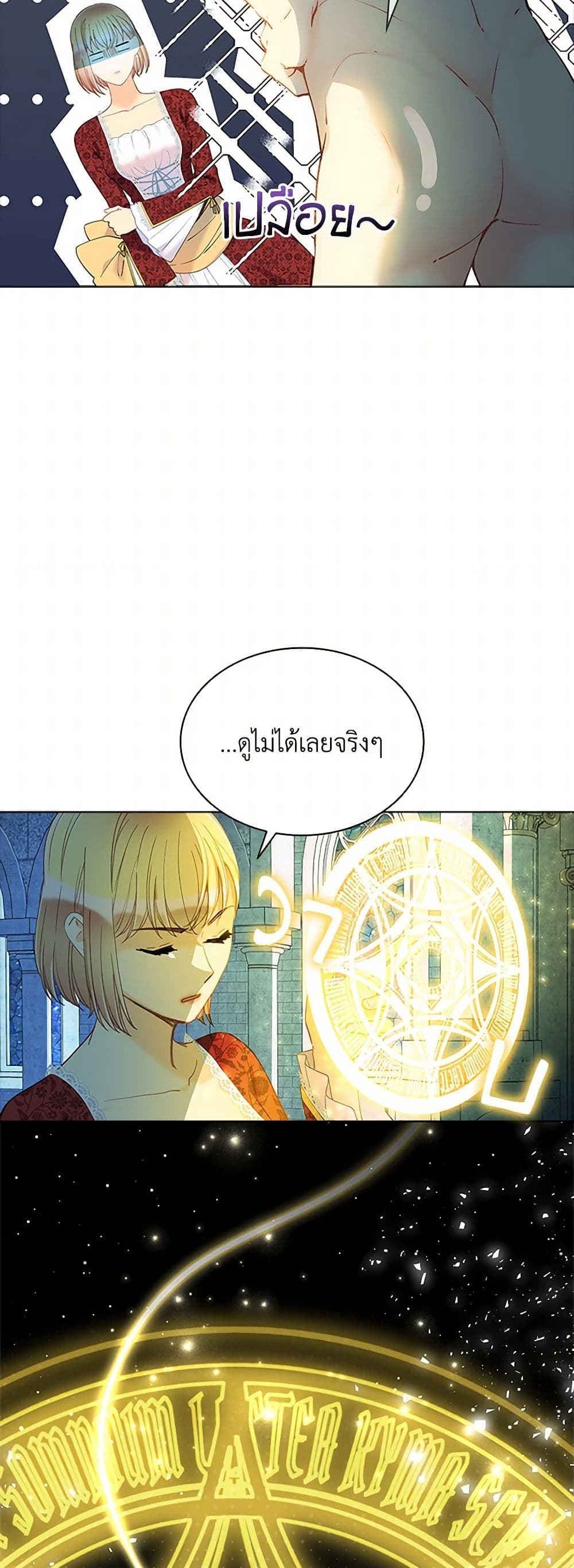 The Mighty Extra - One Girl Changes the World page 8