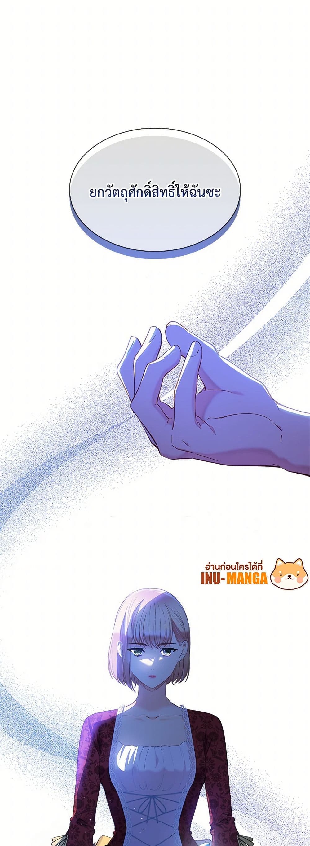 The Mighty Extra - One Girl Changes the World page 11