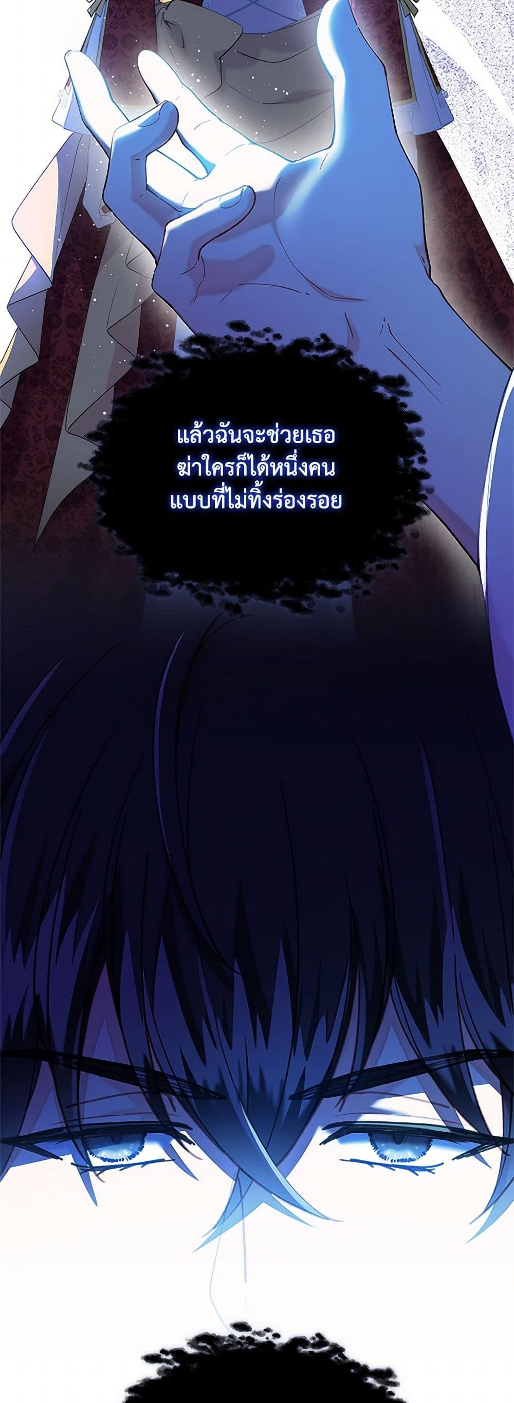 The Mighty Extra - One Girl Changes the World page 12