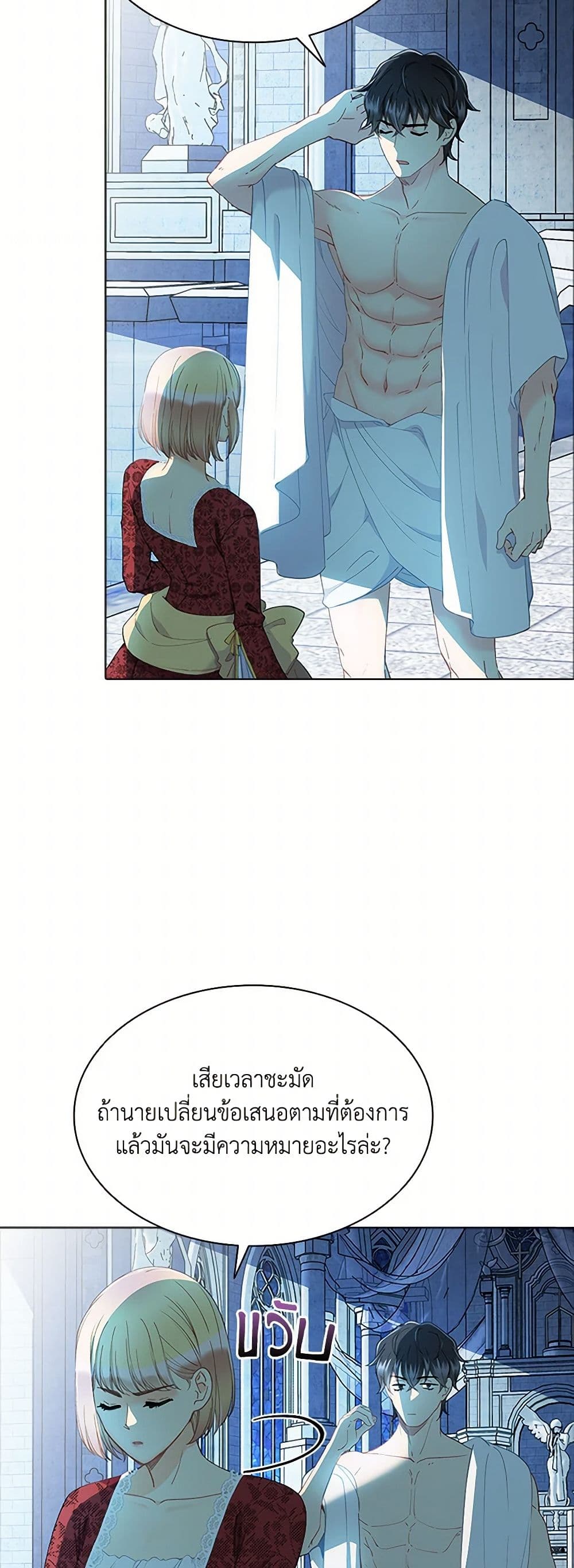 The Mighty Extra - One Girl Changes the World page 14