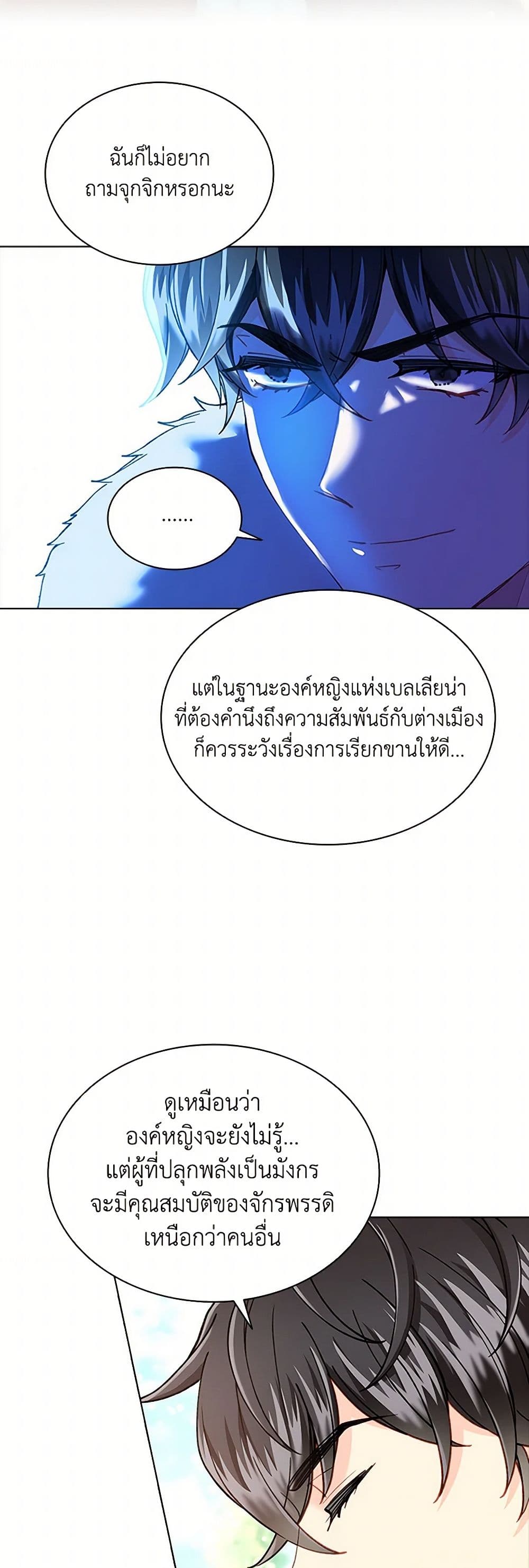 The Mighty Extra - One Girl Changes the World page 11