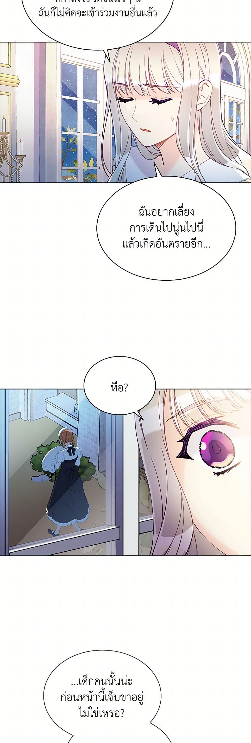 The Mighty Extra - One Girl Changes the World page 27