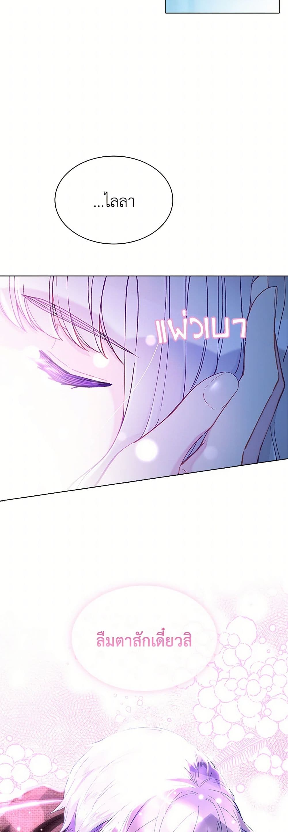 The Mighty Extra - One Girl Changes the World page 32