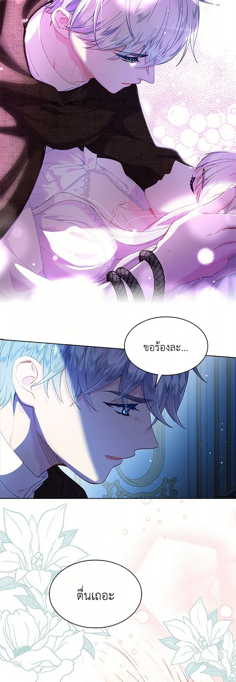 The Mighty Extra - One Girl Changes the World page 33