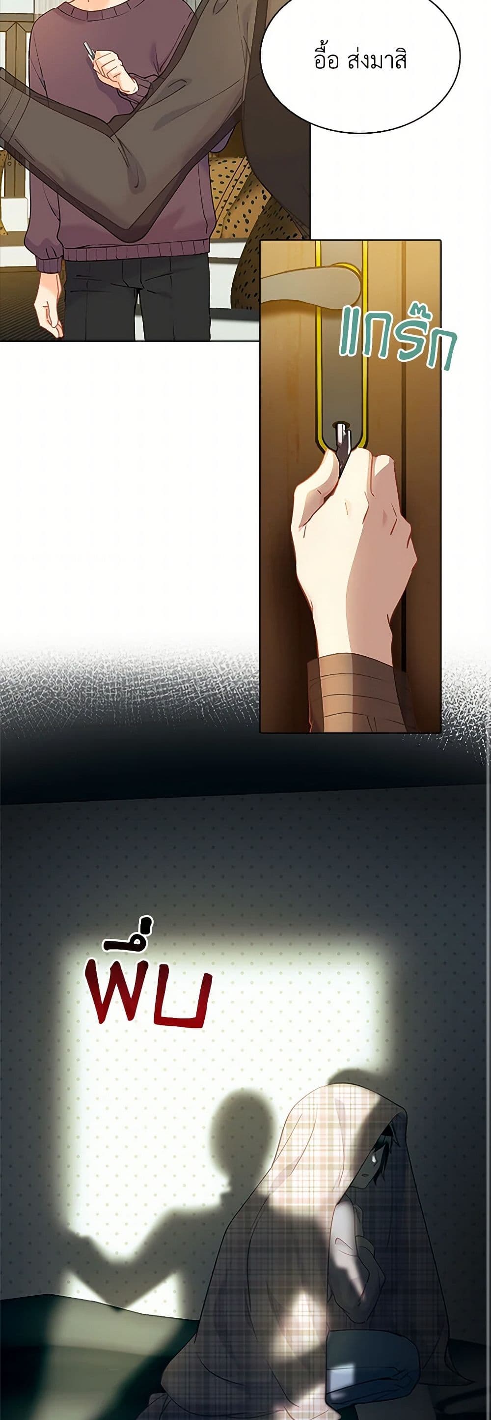The Mighty Extra - One Girl Changes the World page 38