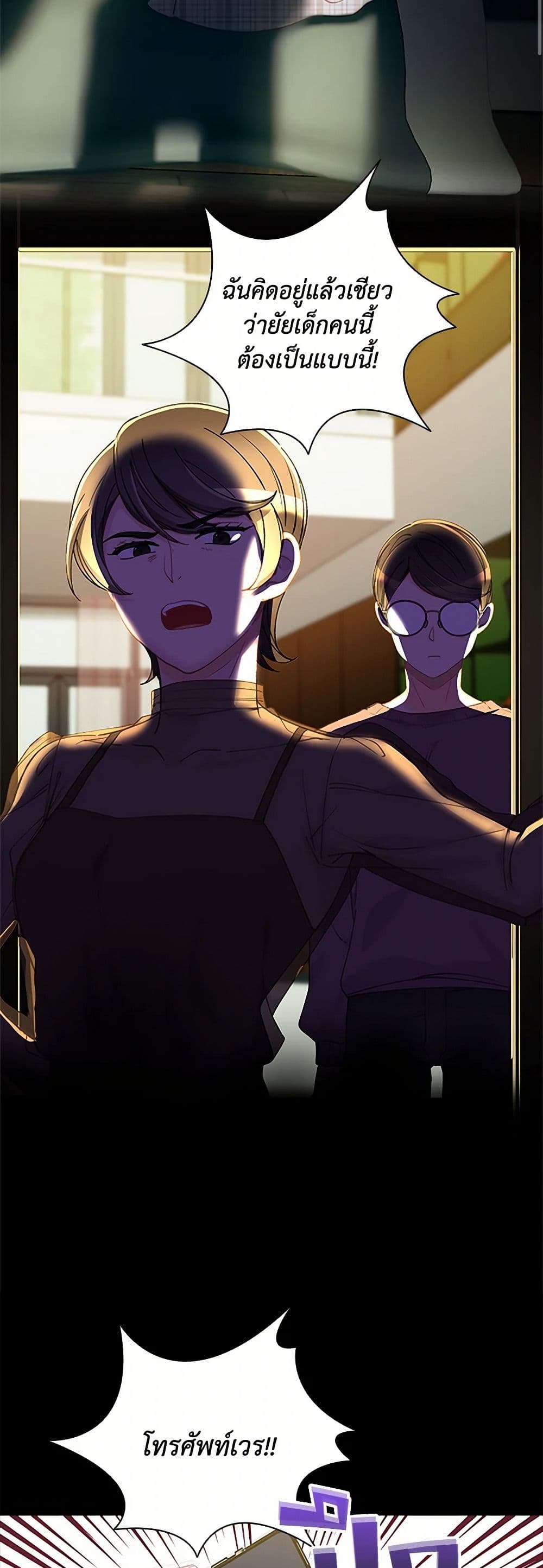 The Mighty Extra - One Girl Changes the World page 39
