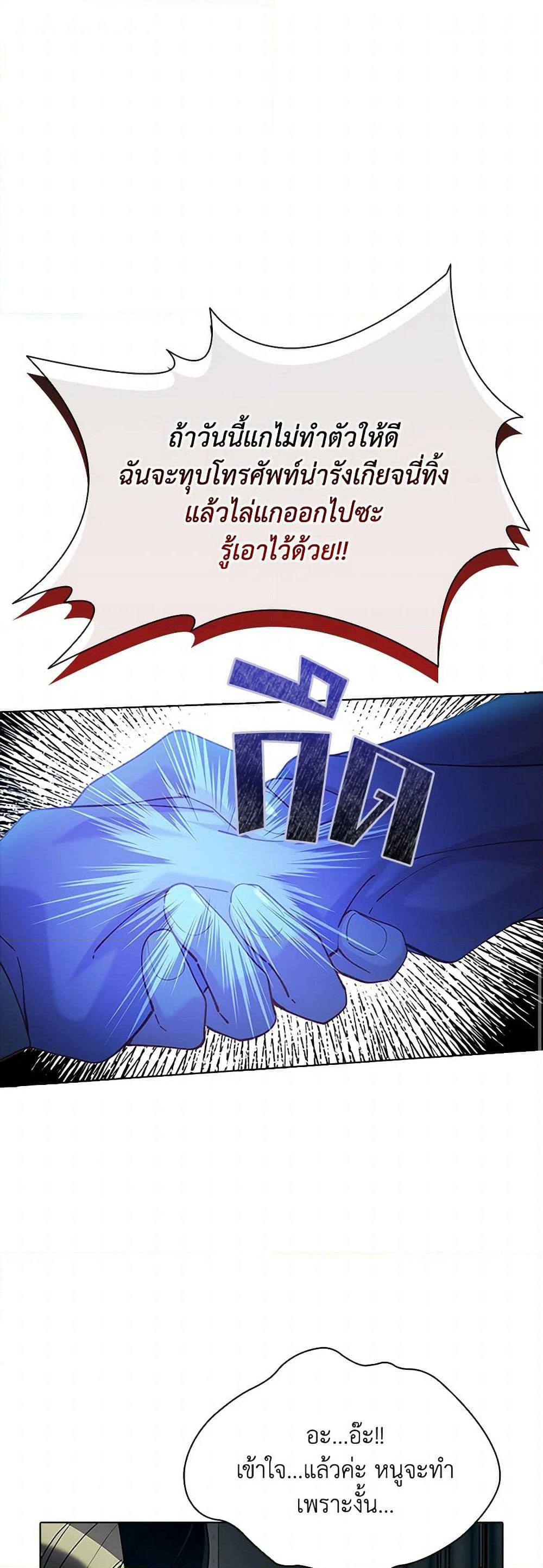 The Mighty Extra - One Girl Changes the World page 45